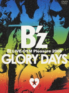日本の音楽 :: B'z / B'z LIVE-GYM Pleasure 2008 GLORY DAYS - 山野 