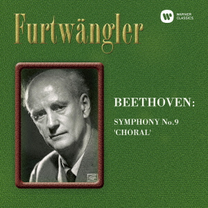 ヴィルヘルム・フルトヴェングラー / ベートーヴェン：交響曲第９番「合唱付き」　足音、喝采入り