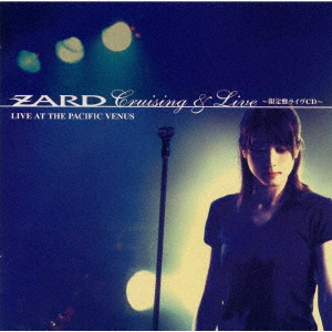 ZARD / Cruising & Live～限定盤ライヴCD～