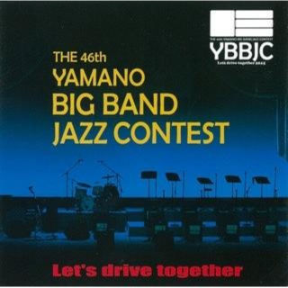 THE 46th YAMANO BIG BAND JAZZ CONTEST ハイライトCD (2CD)