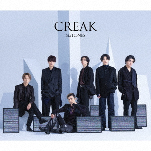 日本の音楽 :: SixTONES / CREAK 初回盤A(CD+DVD) - 山野楽器