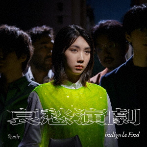 日本の音楽 :: indigo la End / 哀愁演劇 初回生産限定盤C - 山野楽器 