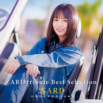 SARD UNDERGROUND / ZARD tribute Best Selection 通常盤 ※特典付き
